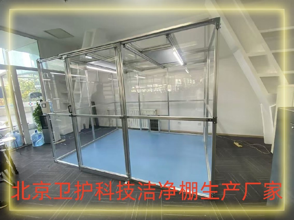 什么是潔凈棚？